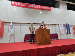 1130926台北研討會